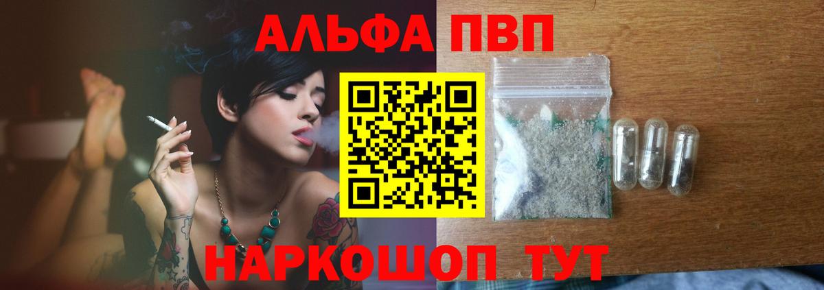 Alfa_PVP СК КРИС  что такое наркотик  Усть-Илимск  Вход с VPN  Alpha PVP крисы CK  APVP Crystall 