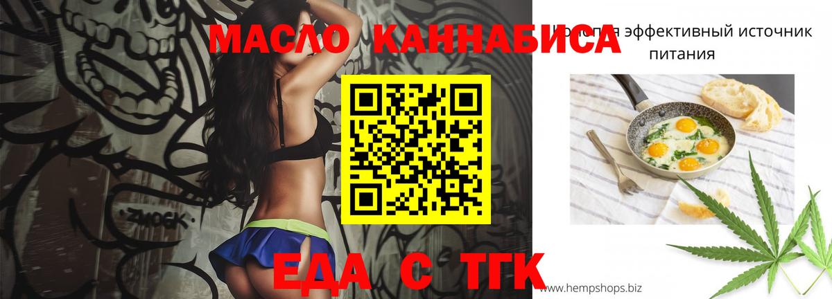Печенье с ТГК конопля Усть-Илимск