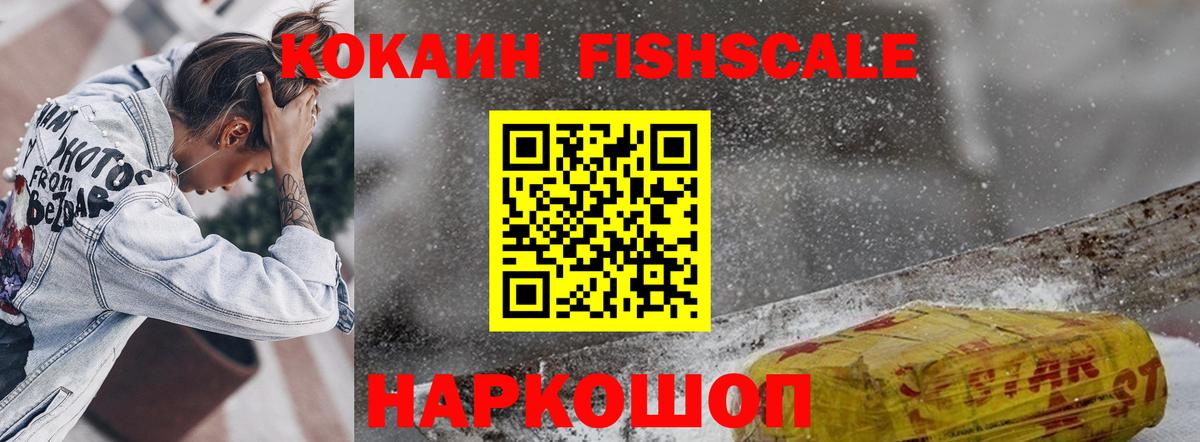 КОКАИН 97% Усть-Илимск