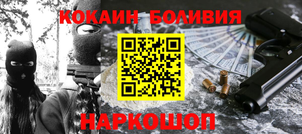 Кокаин VHQ  Вход с VPN  Cocaine  Усть-Илимск 
