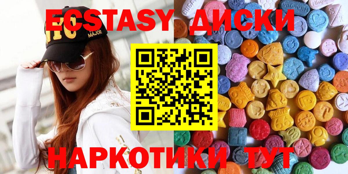Ecstasy MDMA  что такое   Усть-Илимск  Вход с VPN 