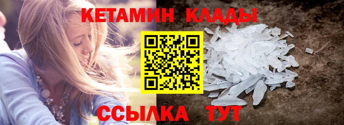 КЕТАМИН VHQ Усть-Илимск