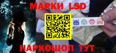 марки lsd Краснокаменск