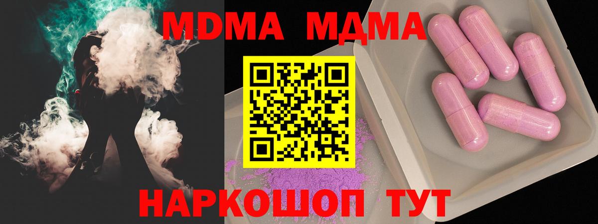 MDMA  MDMA молли  МДМА молли  Вход с VPN  Усть-Илимск 