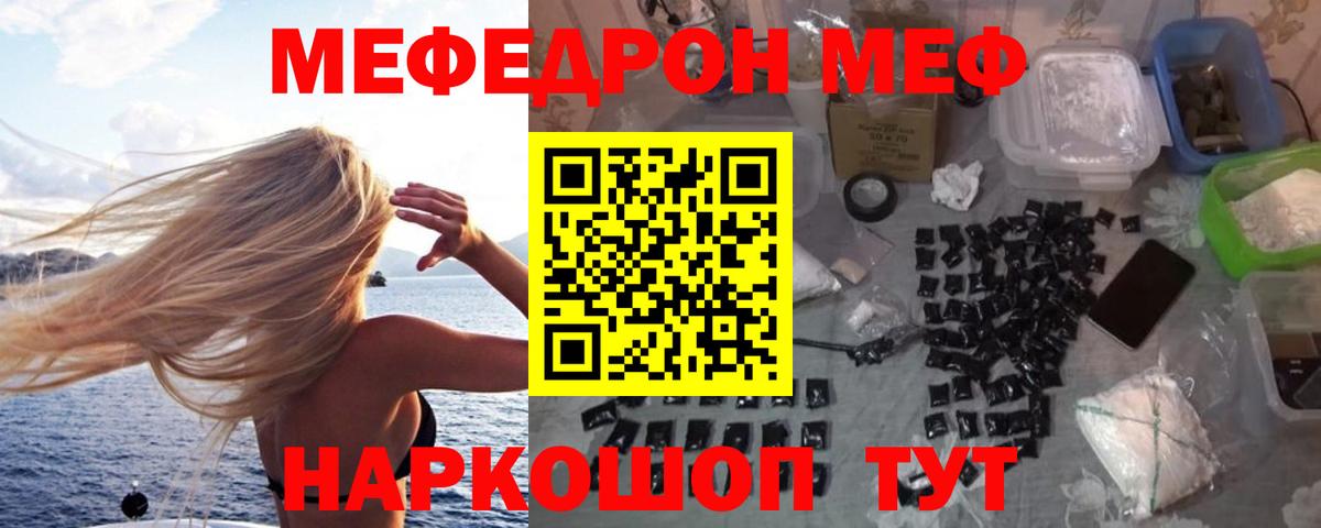 Усть-Илимск  Мефедрон  Вход с VPN  МЕФ мяу мяу  МЕФ mephedrone  МЕФ 
