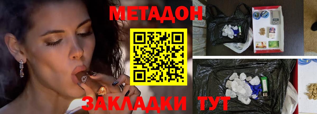 Метадон methadone  Вход с VPN  Усть-Илимск  Метадон VHQ 