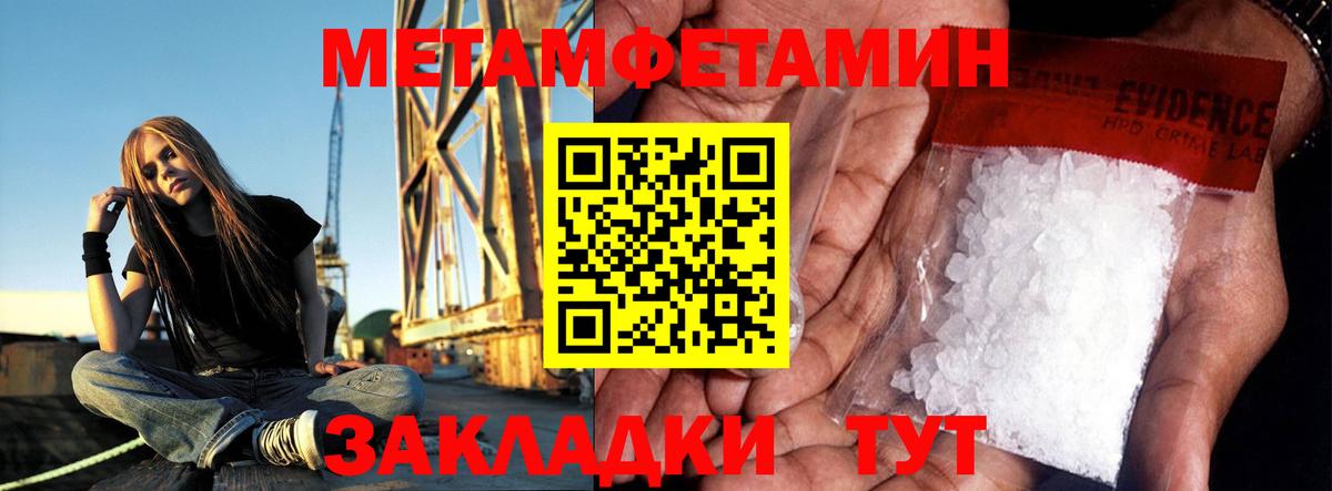 Усть-Илимск  Первитин  Метамфетамин Methamphetamine  Вход с VPN  Метамфетамин Methamphetamine 
