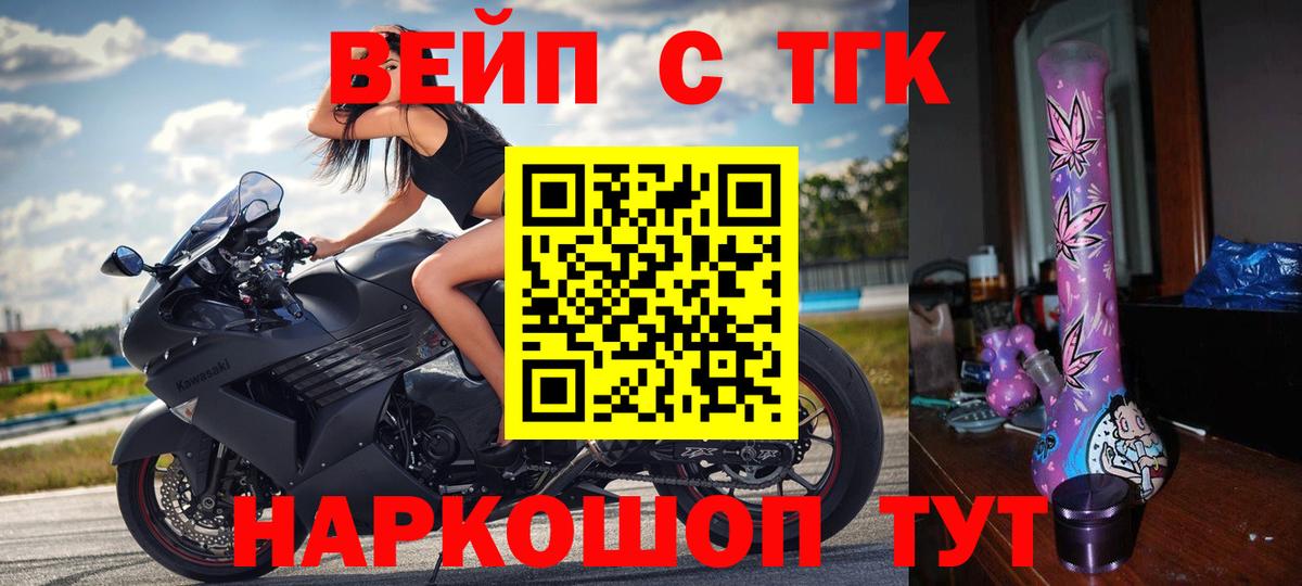 ТГК вейп  Вход с VPN  ТГК THC oil  Усть-Илимск 