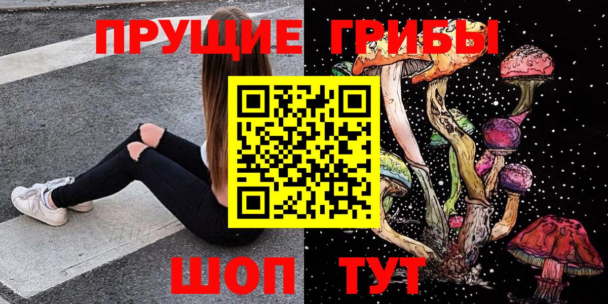 Галлюциногенные грибы ЛСД  Псилоцибиновые грибы мухоморы  Усть-Илимск  Вход с VPN 